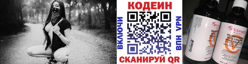 купить наркотик  Подпорожье  МЕГА   Кодеин Purple Drank 