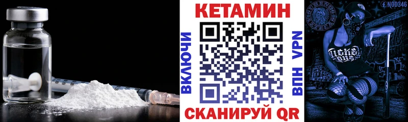 КЕТАМИН ketamine  ссылка на мегу ссылки  Подпорожье 
