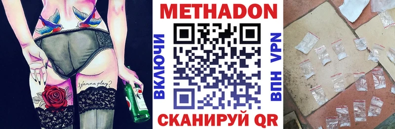 Метадон мёд Подпорожье